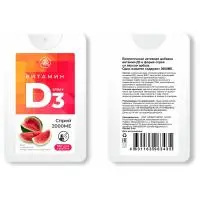 Витамин Д3 2000 МЕ в 1 нажатии, спрей 5 мл, вкус Арбуз