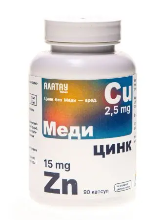 МедиЦинк (2,5мг-меди, 15-цинка) 90 кап. МедиЦинк (2,5мг-меди, 15-цинка) 90 кап.