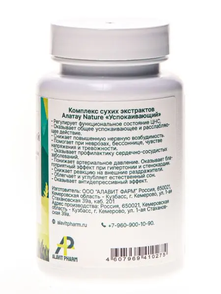 Комплекс "Успокаивающий" 300мг, 60 капсул Комплекс "Успокаивающий" 300мг, 60 капсул