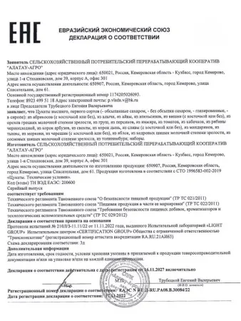 Цукаты из сосновых шишек 1 кг Цукаты из сосновых шишек 1 кг