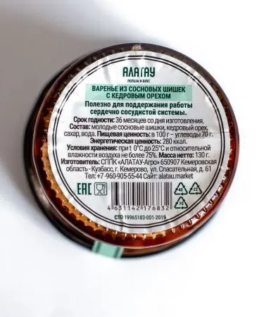 Варенье из сосновых шишек с кедровым орехом, 100 мл Варенье из сосновых шишек с кедровым орехом, 100 мл