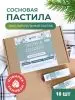 Пастила фруктовая натуральная сосновая 810 гр Пастила фруктовая натуральная сосновая 810 гр