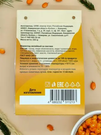 Мармелад ягодный Облепиховый, 250 гр Мармелад ягодный Облепиховый, 250 гр