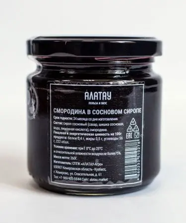 Черная смородина в сосновом сиропе, 200 мл Черная смородина в сосновом сиропе, 200 мл